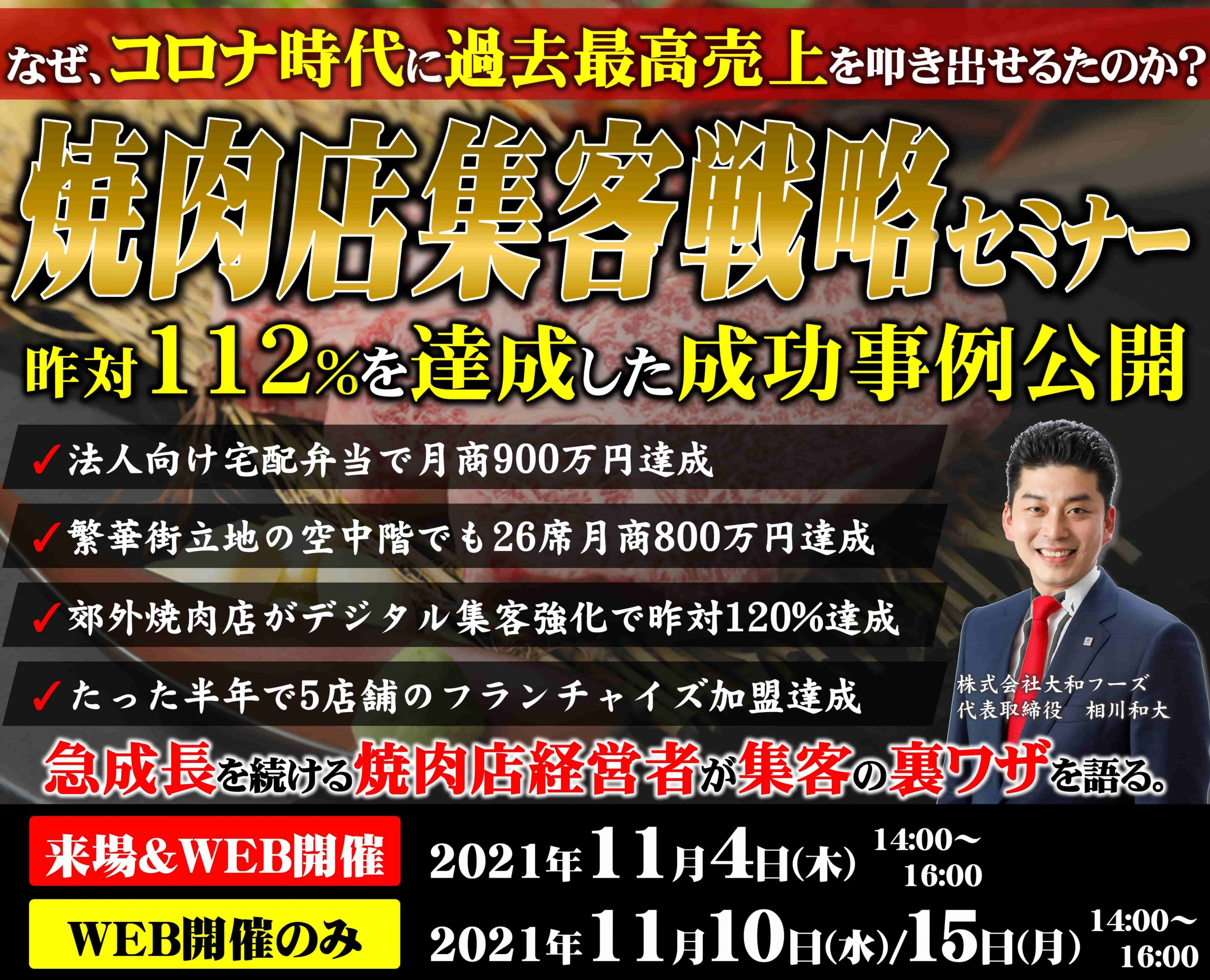アフターコロナの飲食店を襲う次なる経営課題とは?
