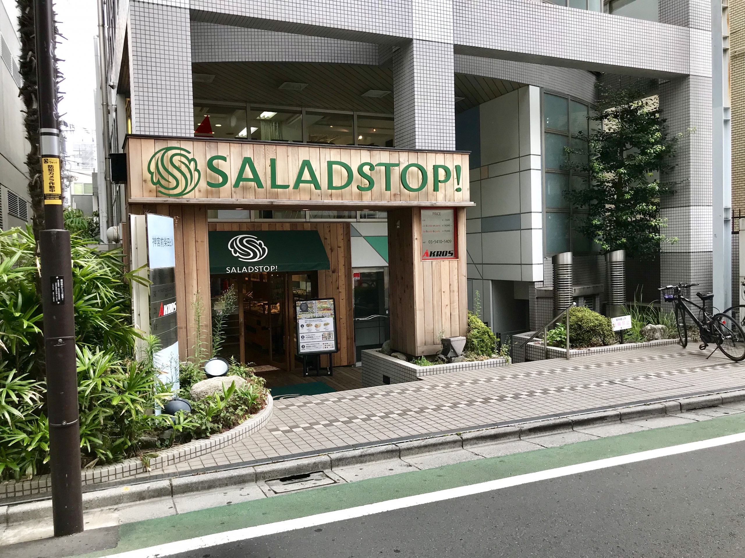 SALADSTOP! 表参道店