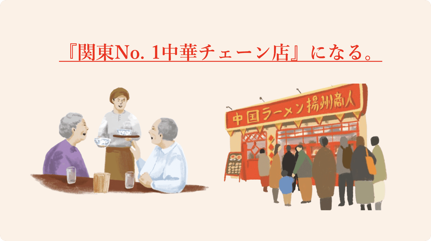 「10年構想」は羅針盤。すべては週単位のマネジメントから