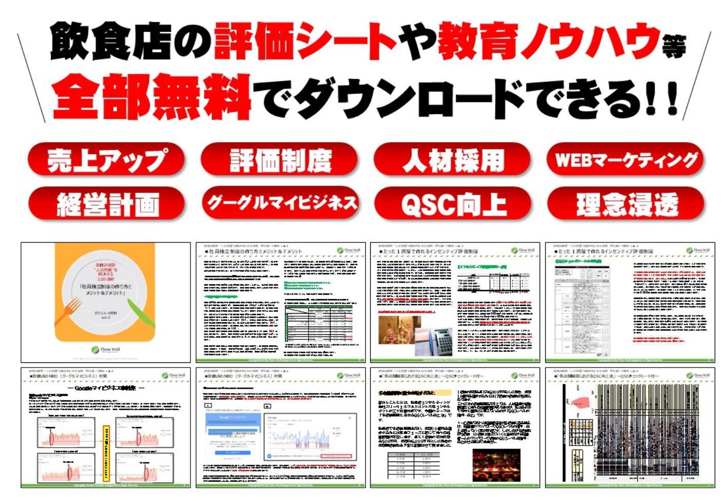 モチベイ|飲食店の評価&教育制度アプリ