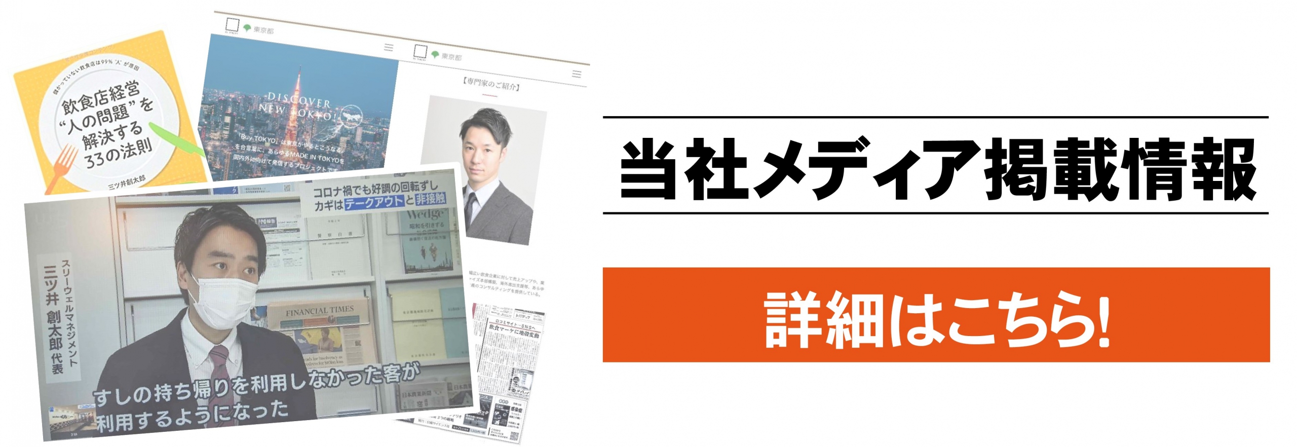 【月額5,500円】飲食店特化のGoogleマイビジネス対策