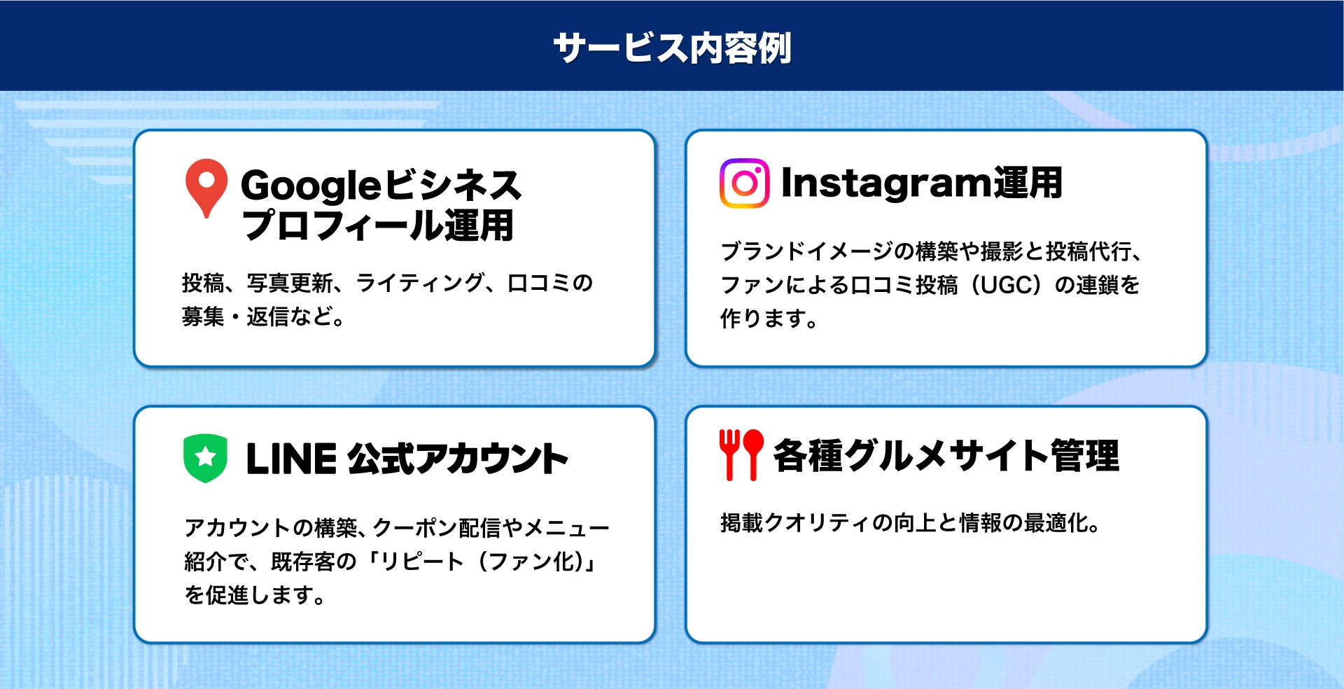「プロに任せれば、具体的に何が変わるのか？