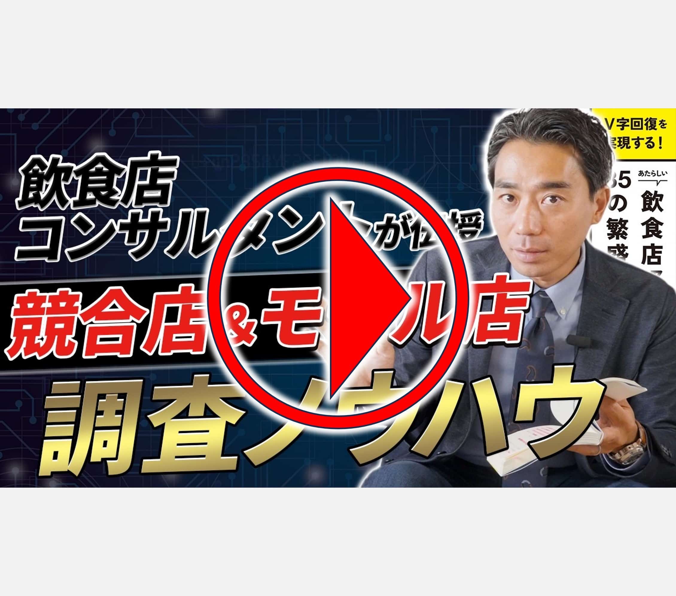 今回お話した内容のYouTubeはこちらから！