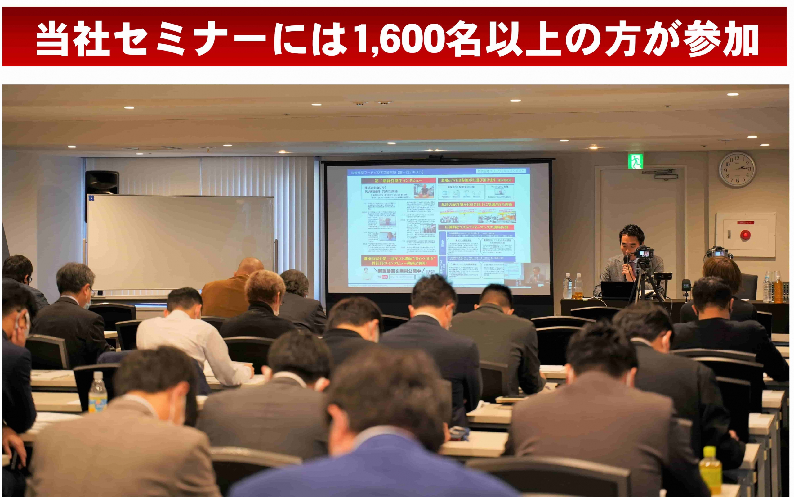 【参加無料】人が辞めない・人が集まる中小企業になる為の評価制度&採用戦略公開セミナー