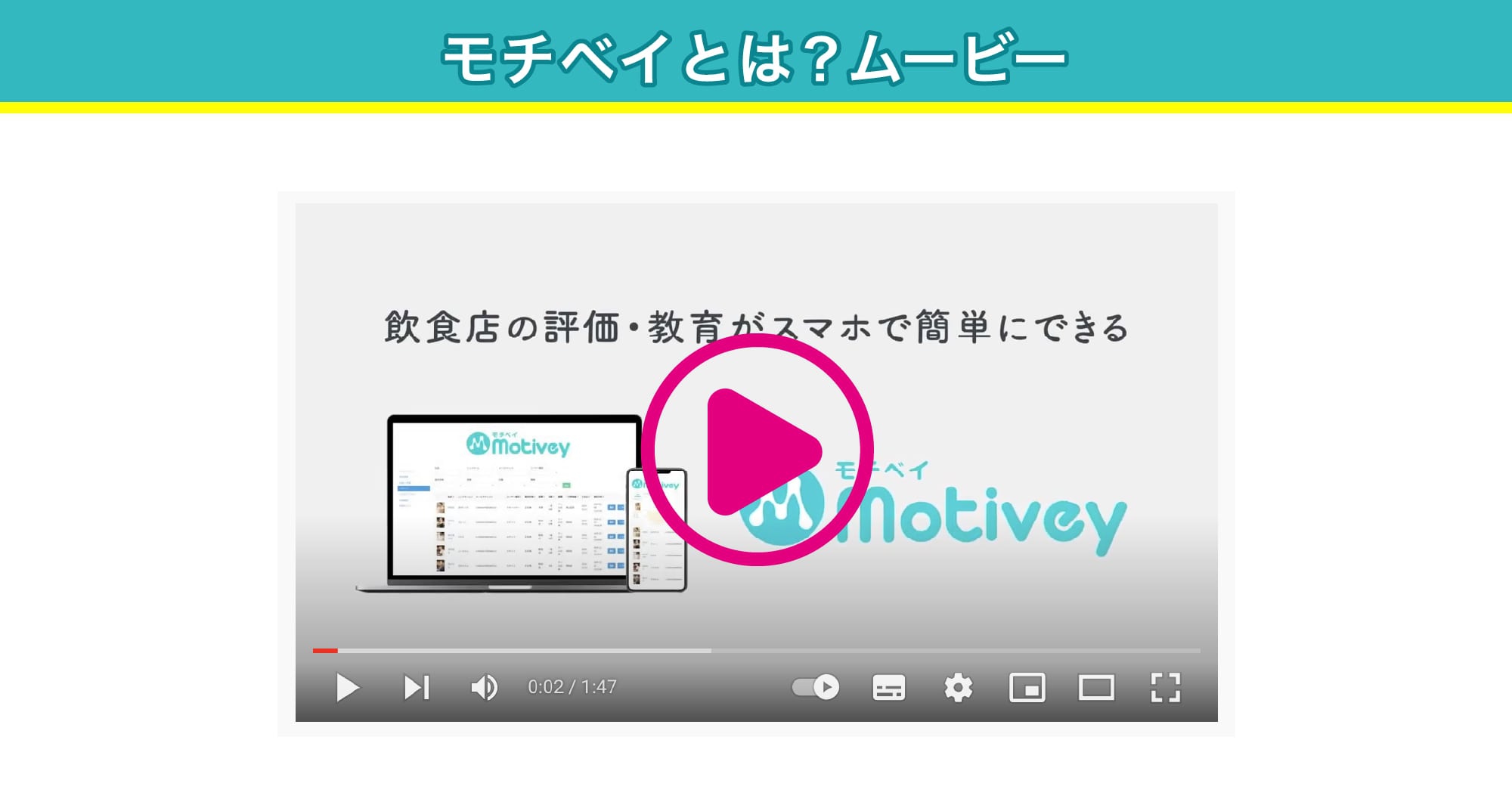 飲食店の人事評価。人材教育とは?