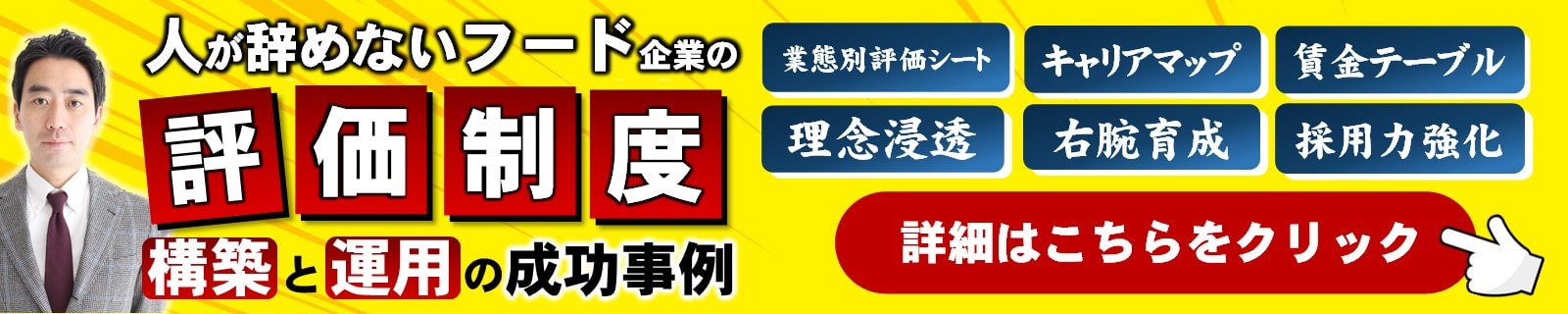 飲食店のアフターコロナ超人材不足時代に備える | 飲食店コンサルティングのスリーウェルマネジメント