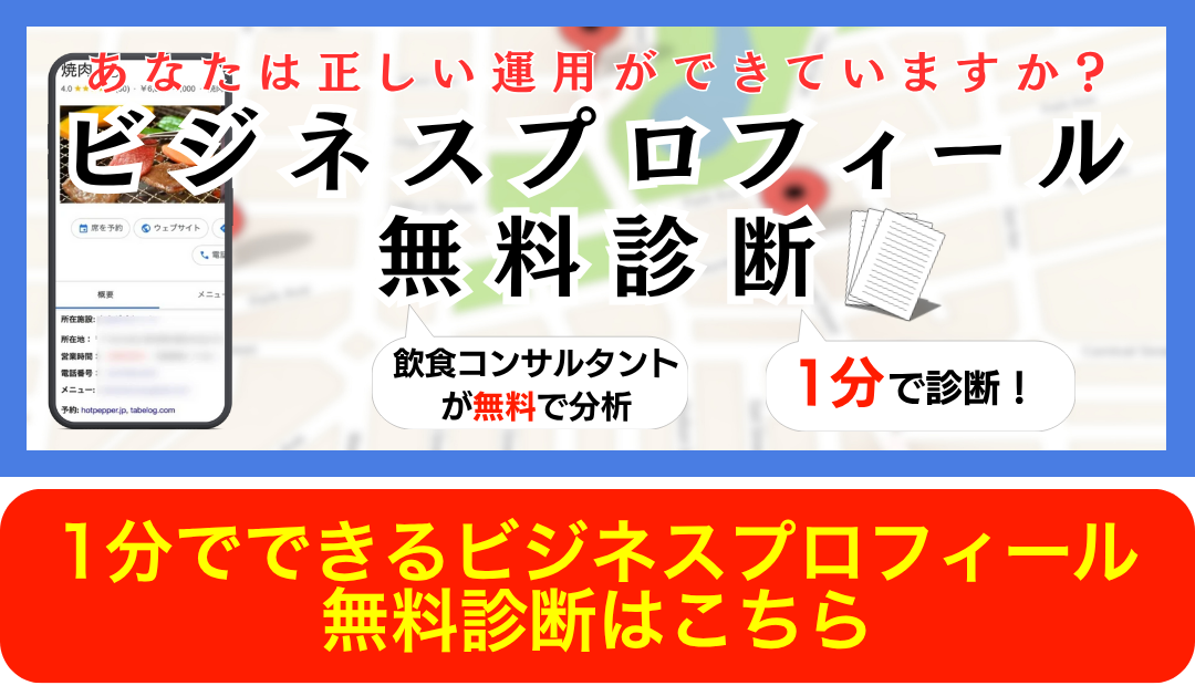 【1店舗2.5万円~】Googleビジネスプロフィール運用代行サービス