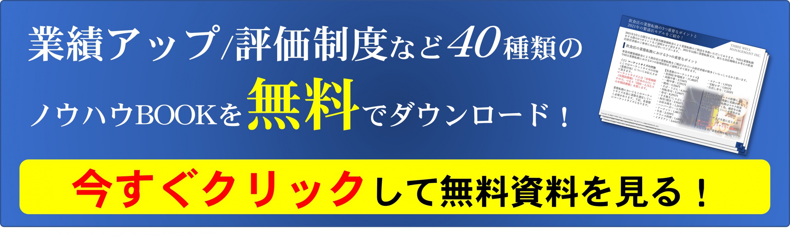 飲食店の集客を効果的に見極めるCPOコントロール手法