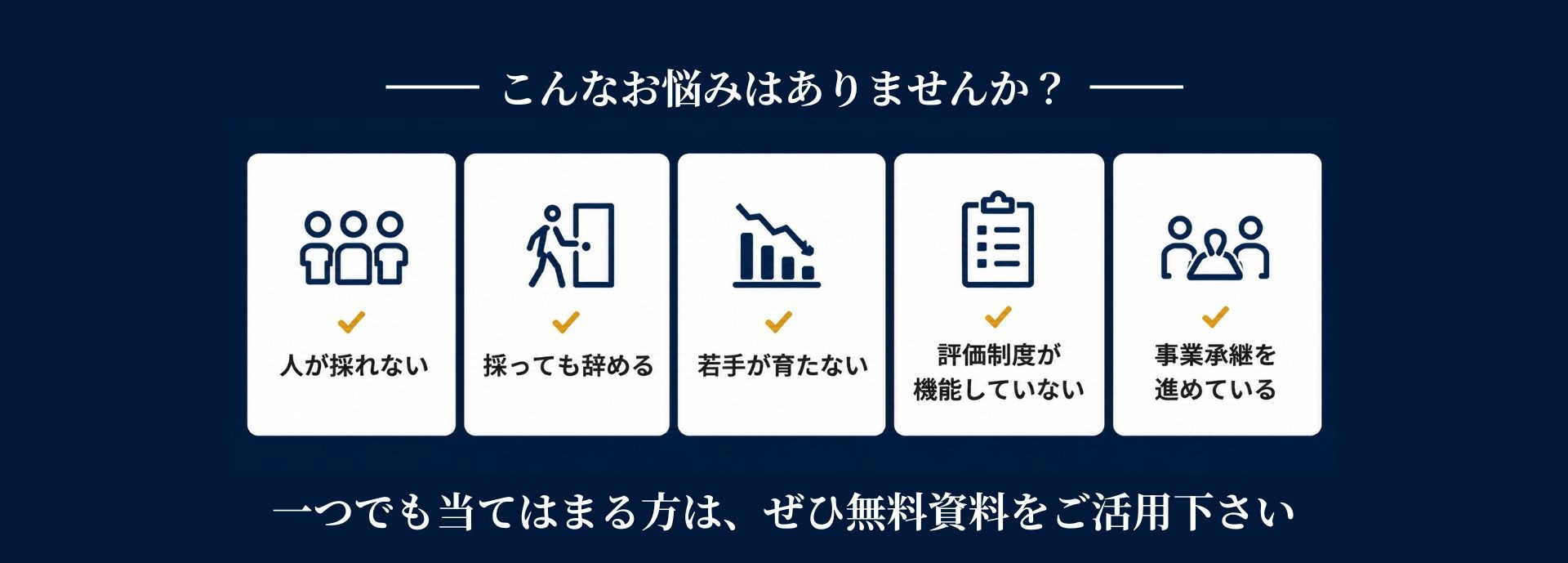 人が辞めない旅館・ホテルがやっていること      1