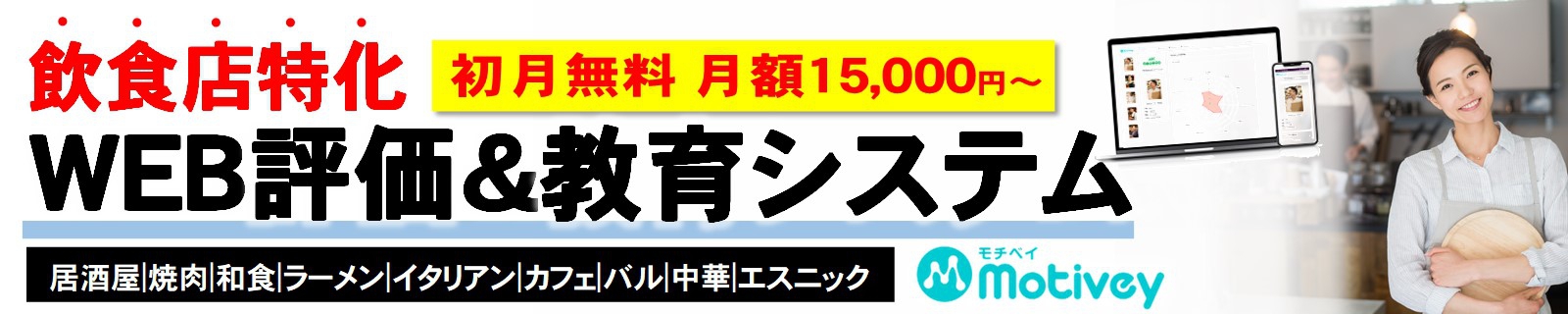 飲食店のDXとは？コロナ禍でも業績アップし続ける飲食店6つのDX化戦略ポイントを徹底解説！