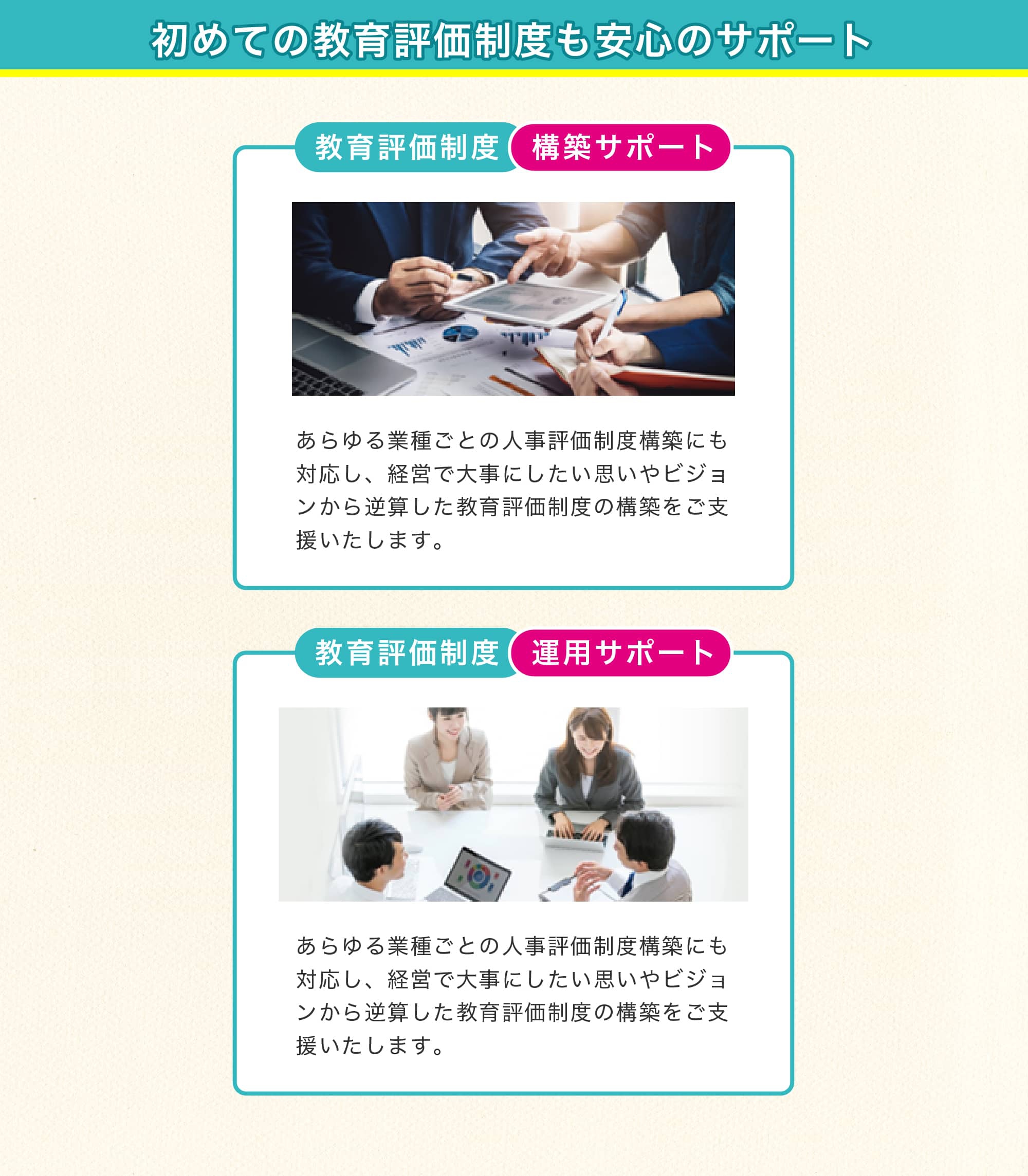 モチベイ|飲食店の評価&教育制度アプリ