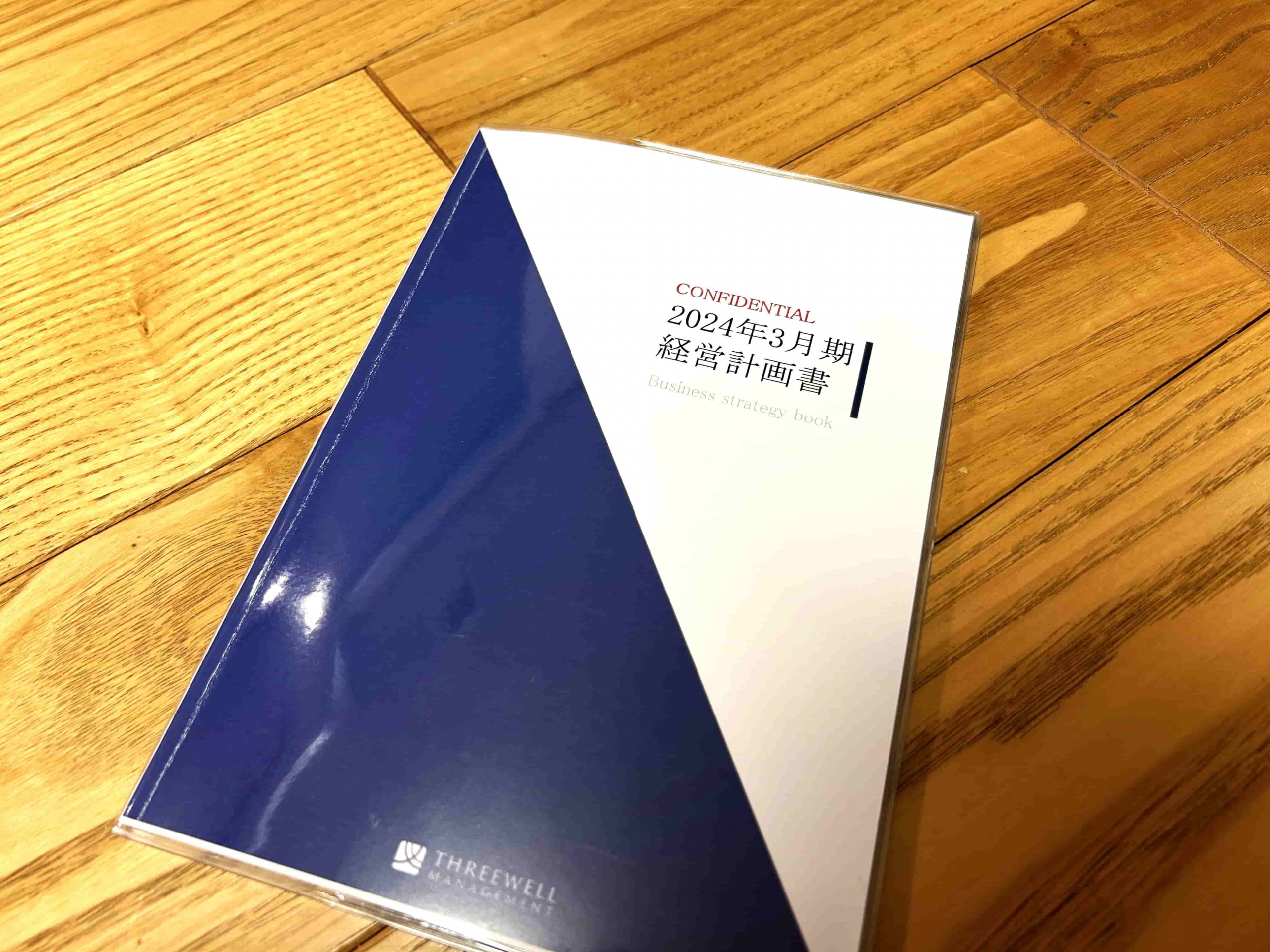 飲食店　アフターコロナに向けた経営計画　| 飲食店コンサルティングのスリーウェルマネジメント