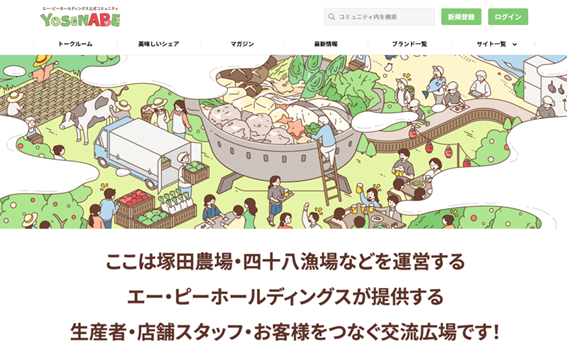 「寄せ鍋」のように、関係者をひとつの場へ