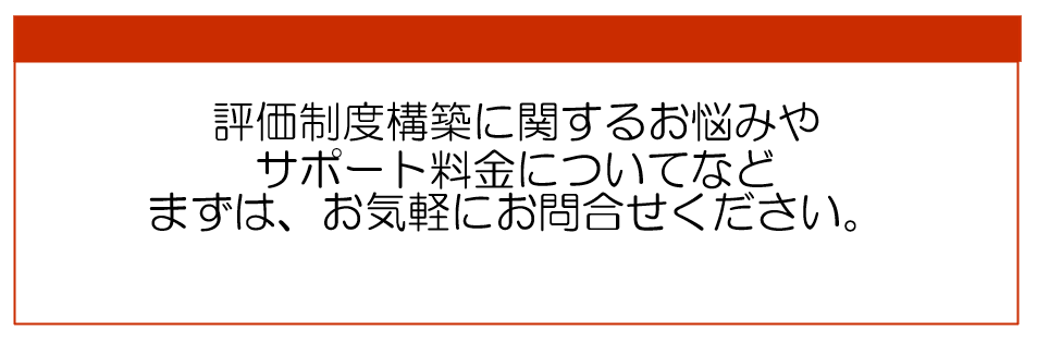 モチベイ|飲食店の評価＆教育制度構築支援