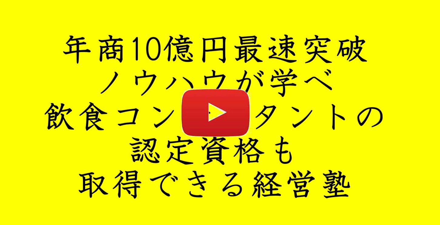 経営塾の紹介ムービーは下記YOUTUBEよりどうぞ！