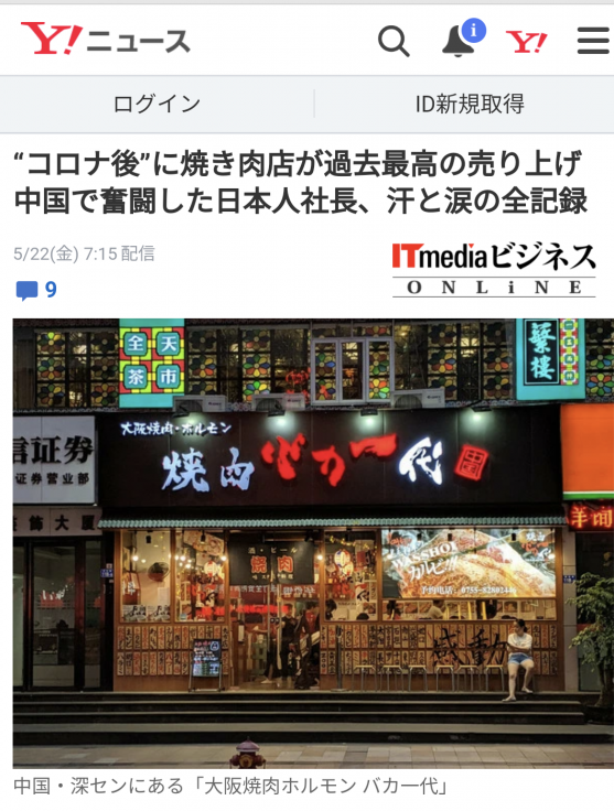 大阪/関西の飲食店専門コンサルティング会社スリーウェルマネジメントが大阪支社設立