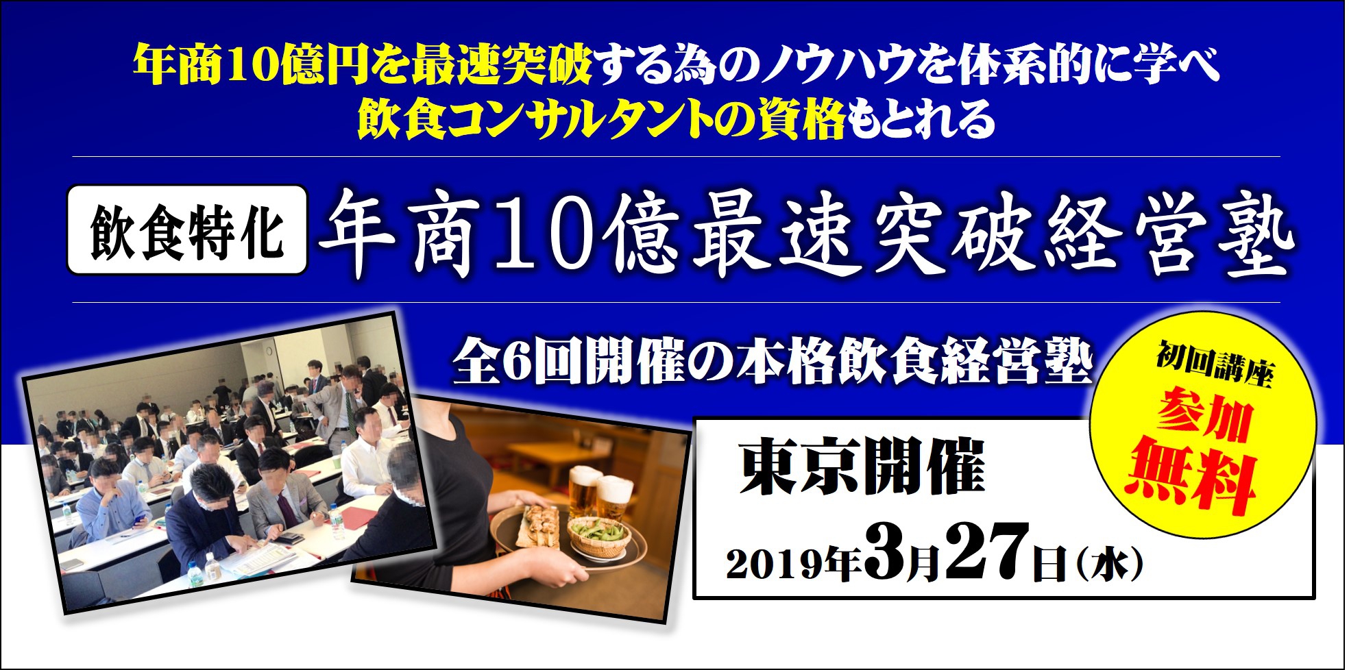 次回経営塾内容、経営塾の詳細に関しては下記よりどうぞ!!