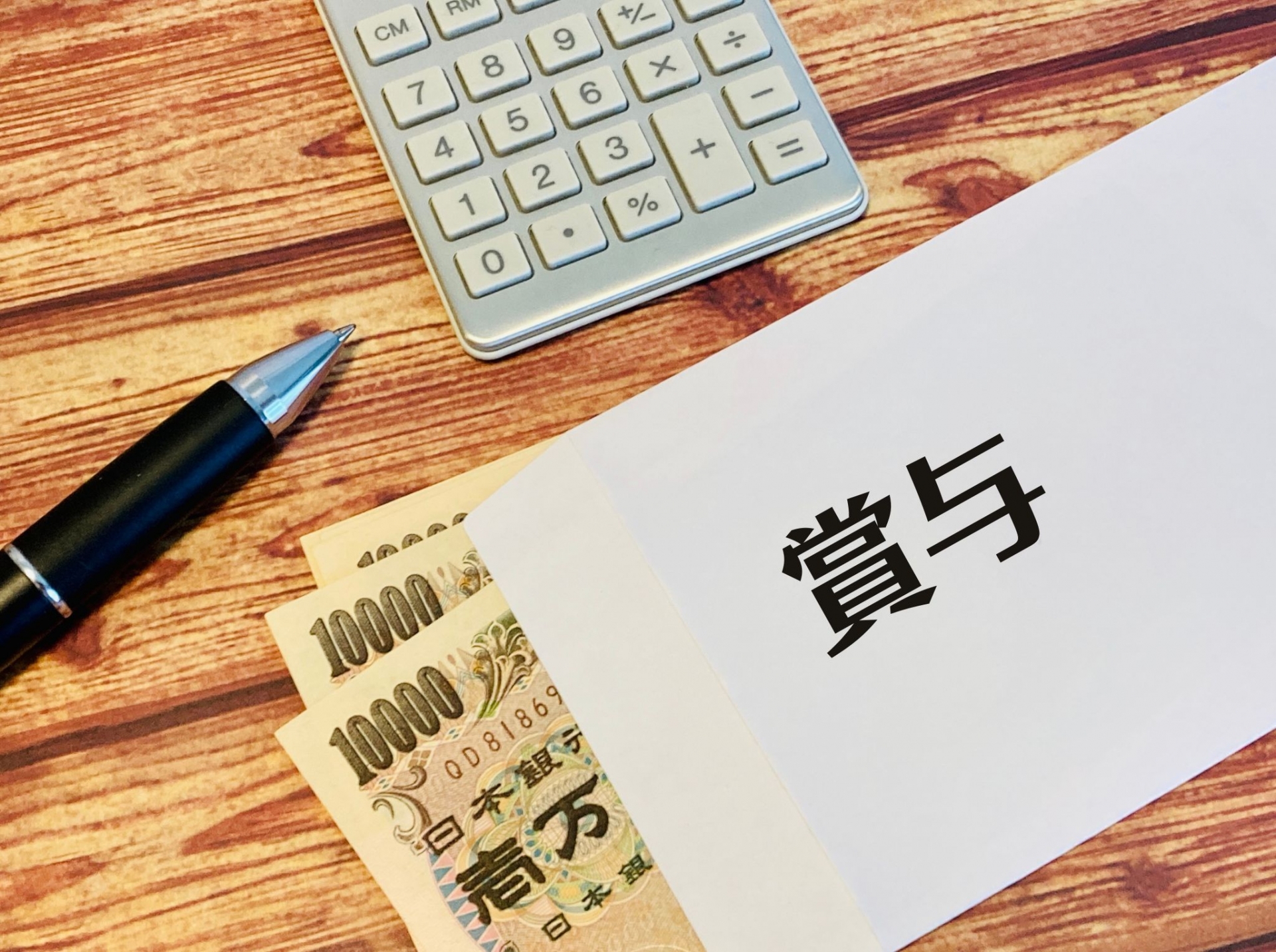 【人材定着】効果的な賞与制度とは？飲食店経営者が知っておくべき賞与設計のポイント