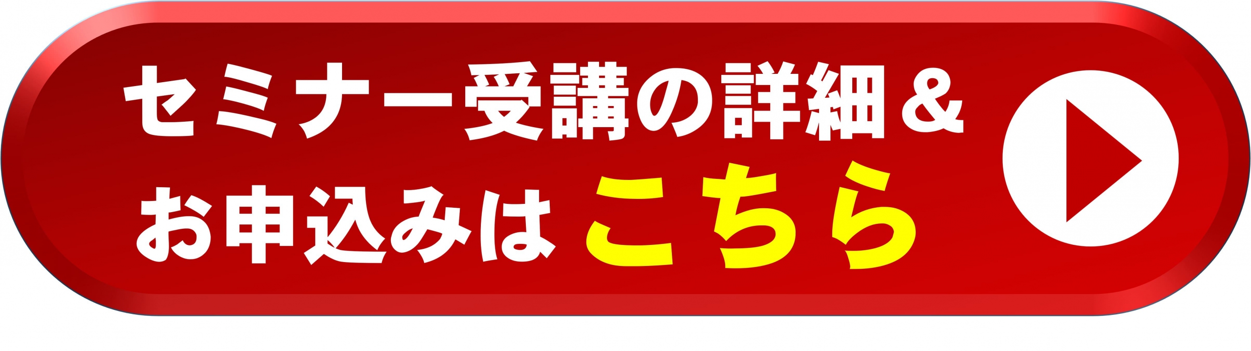 【参加無料】人が辞めない・人が集まる中小企業になる為の評価制度＆採用戦略公開セミナー