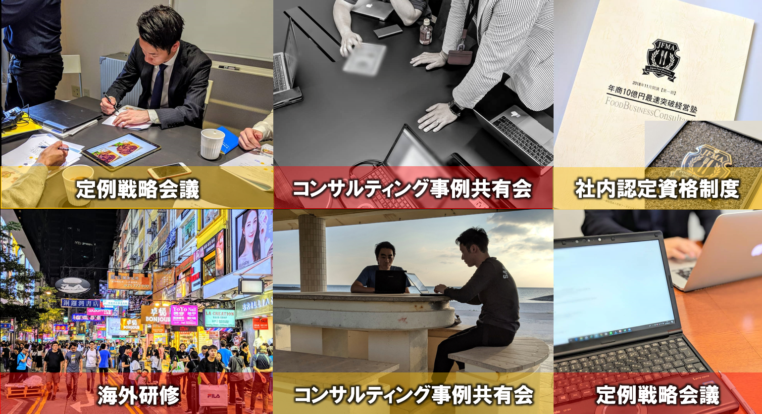 ③当社の社内活動について