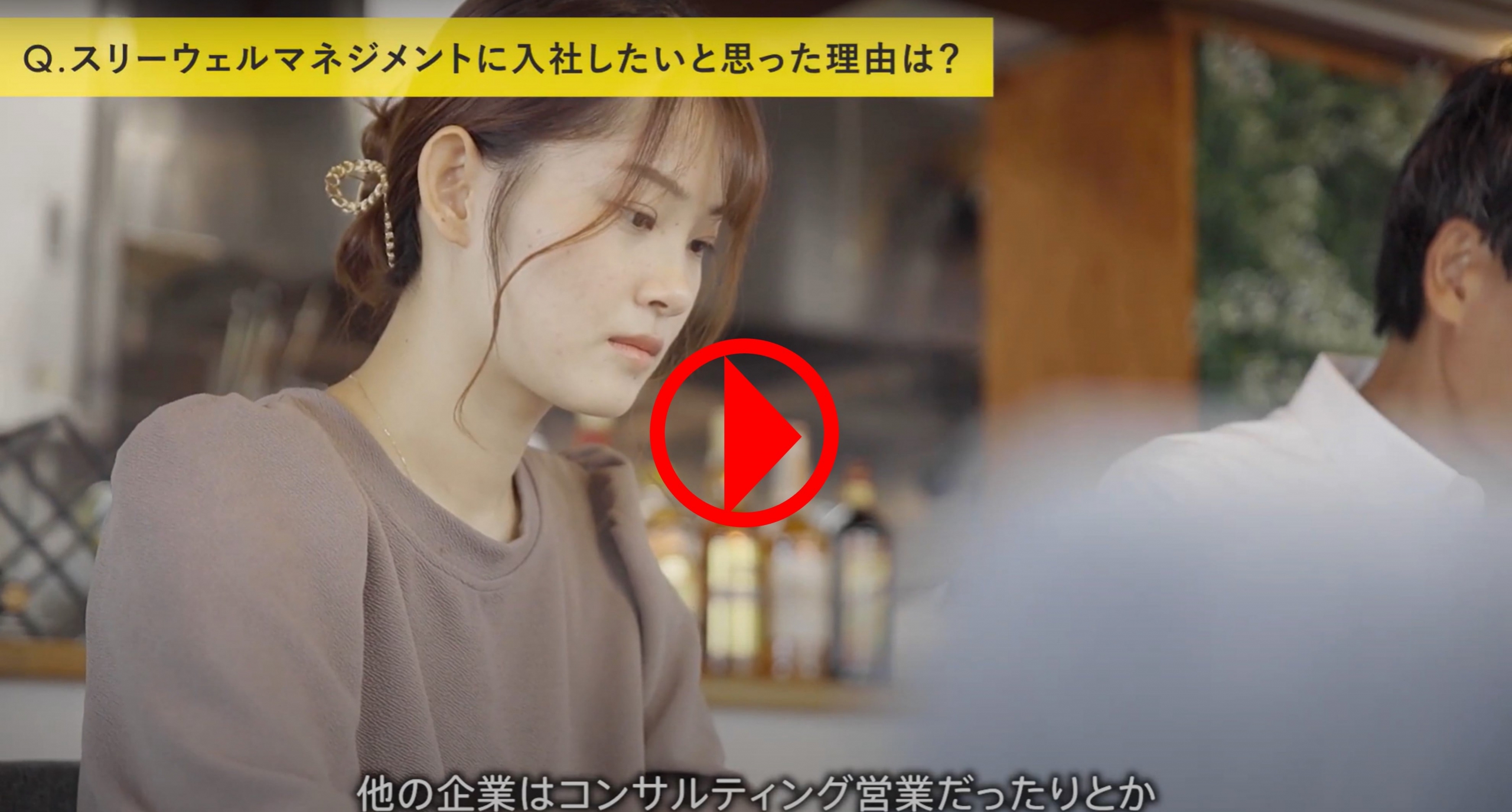 【2024年新卒】新卒飲食店・食品ビジネスコンサルタントの仕事密着ムービー