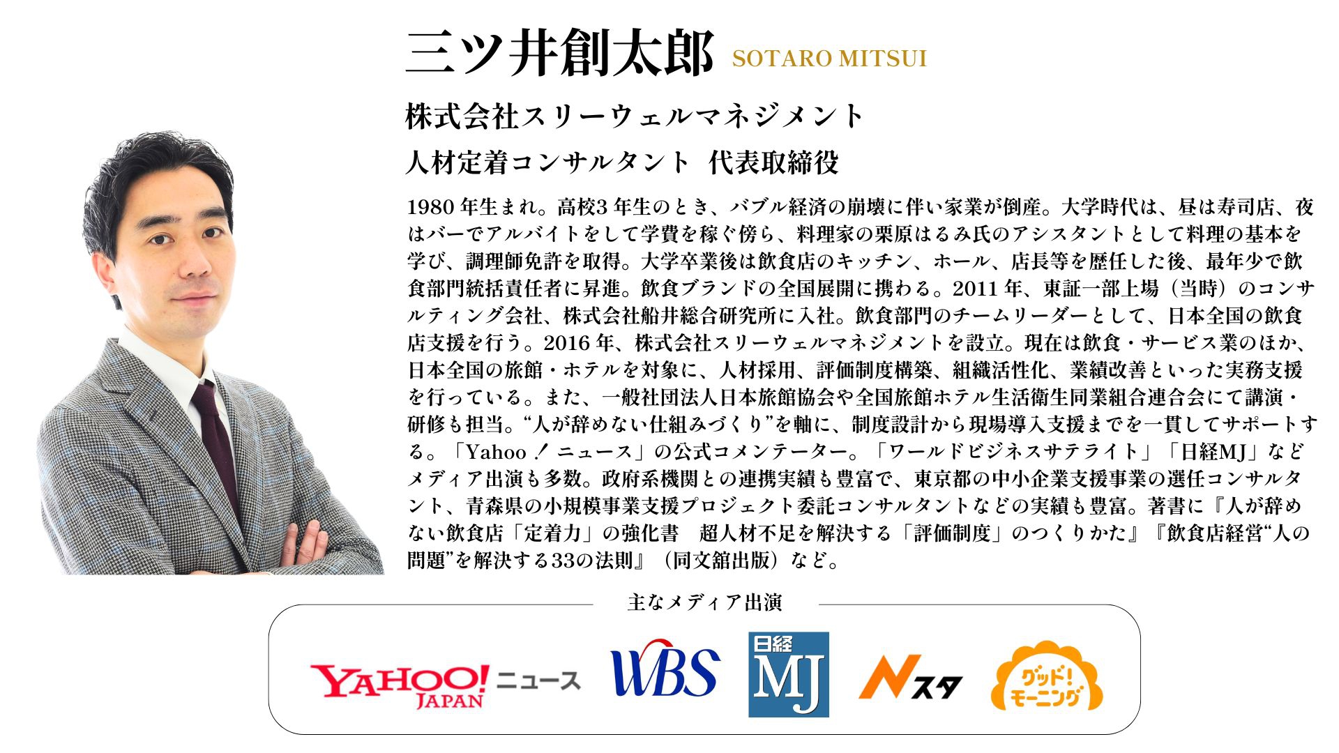 人が辞めない旅館・ホテルがやっていること      1