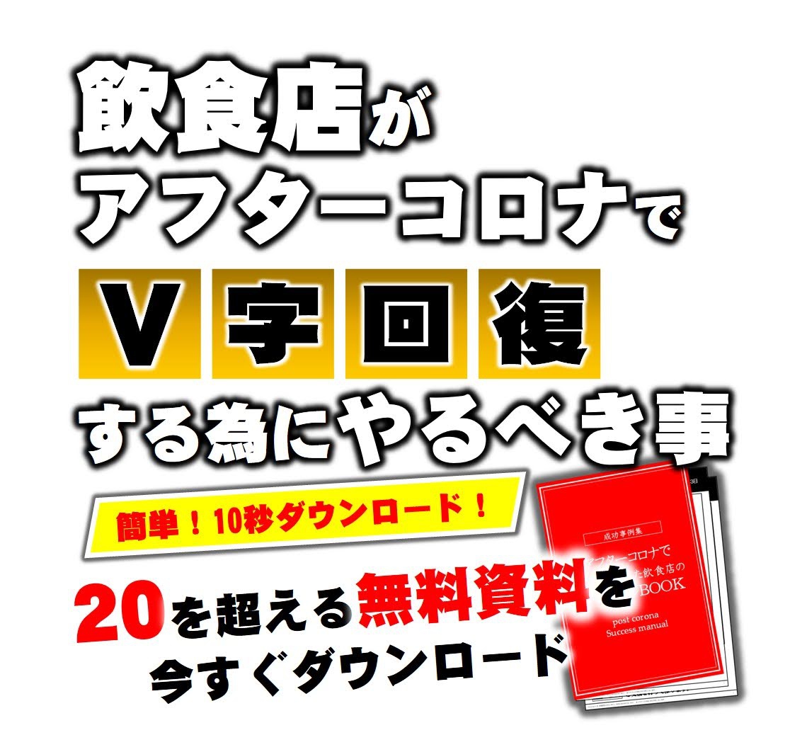 緊急事態宣言解除に伴う飲食店の人材不足について|人材獲得戦争勃発
