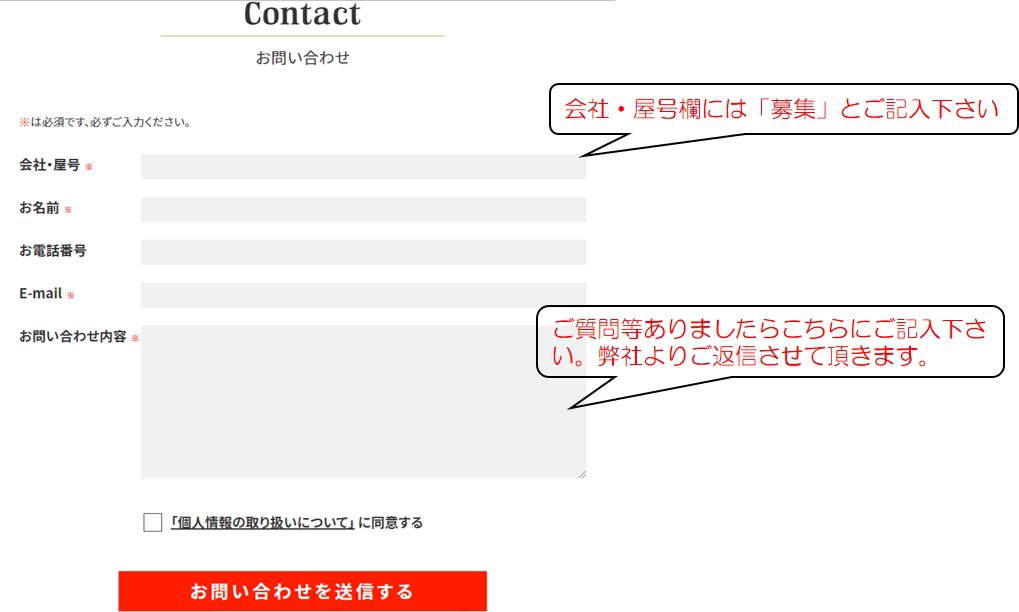 《応募方法》※ページ下部の応募ボタンよりご応募下さい