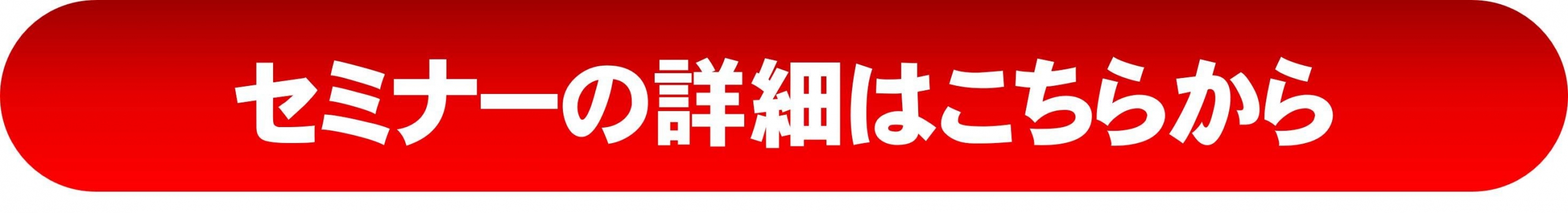 飲食店LINE活用で集客を実現する方法～LINE公式アカウント料金プラン改定対策編～