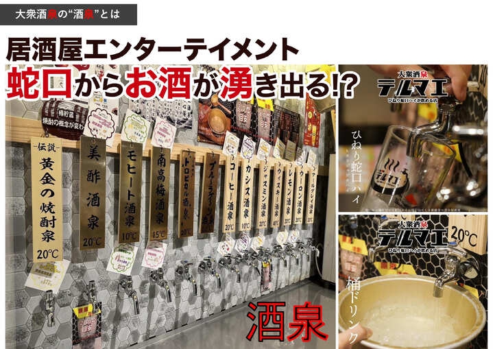 コト消費とデフレ消費の両立で狙った市場の空白地帯