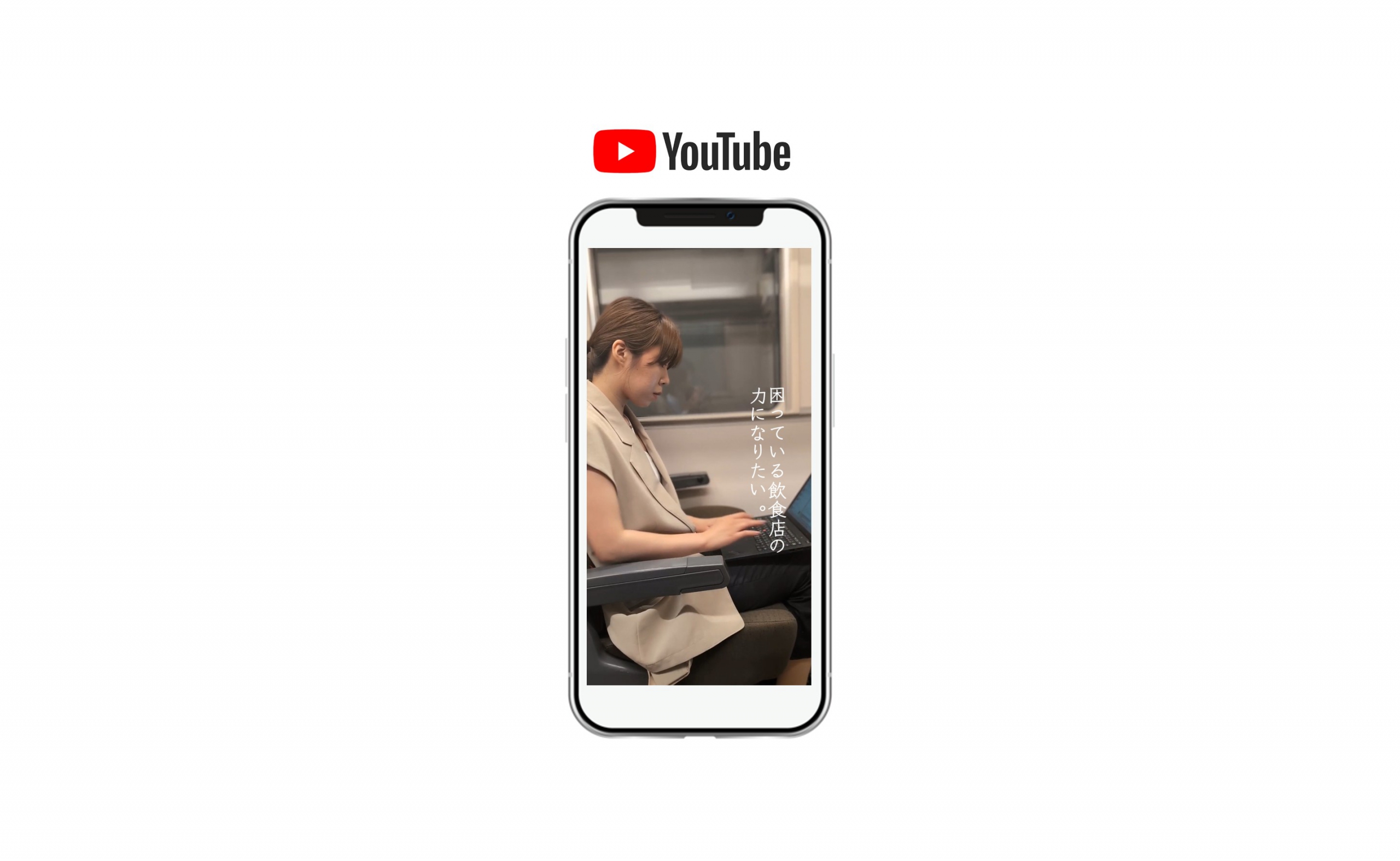 YouTubeでお仕事動画公開中!