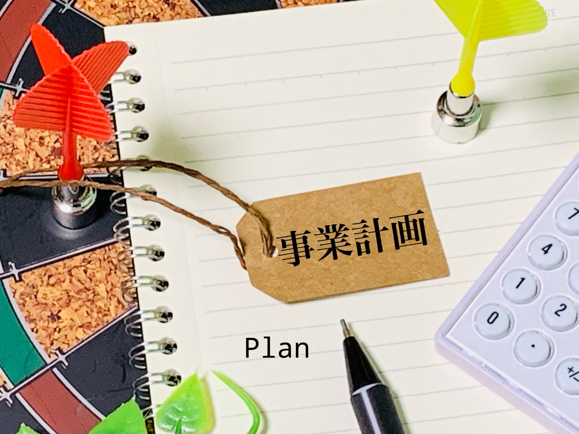 居酒屋を７店舗経営するＣ社長からのご相談「アフターコロナに向けた計画を考えてみたが、なかなか経営計画書に落とし込めない」