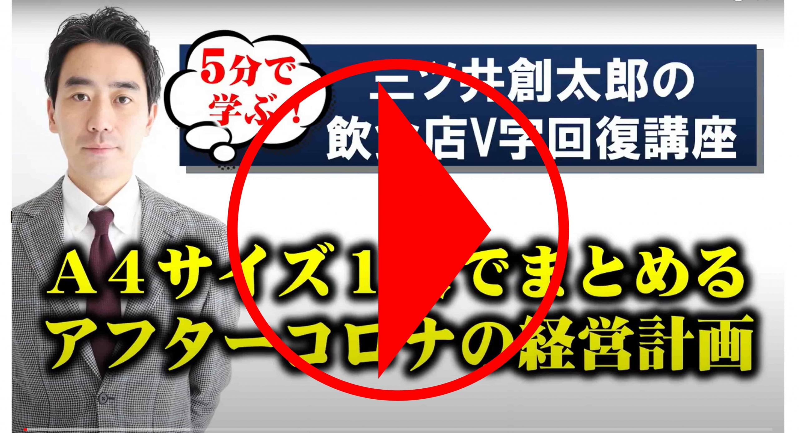 【YouTube動画はこちらです】