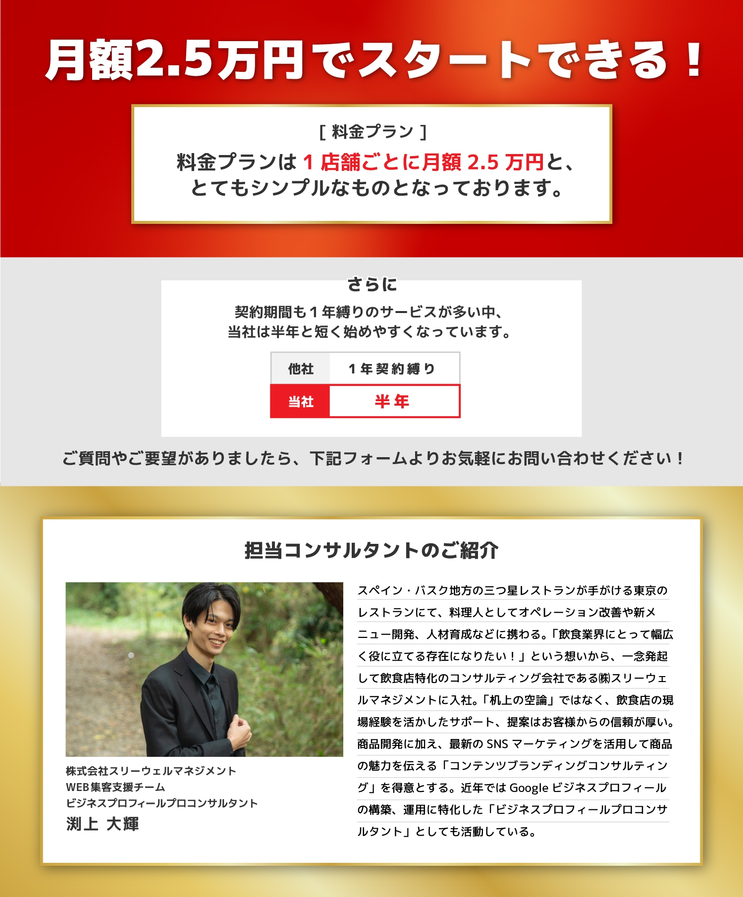 【1店舗2.5万円~】Googleビジネスプロフィール運用代行サービス