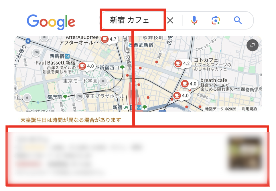 【2025年最新版】飲食店が今すぐ始めたいGoogleマップ集客