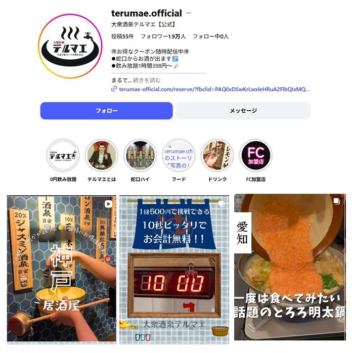 SNSマーケティングと採用の一貫性