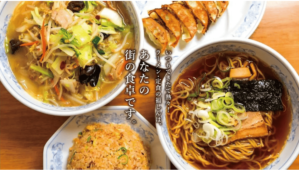 老舗町中華「福しん」がこっそり進めるDX戦略の全貌