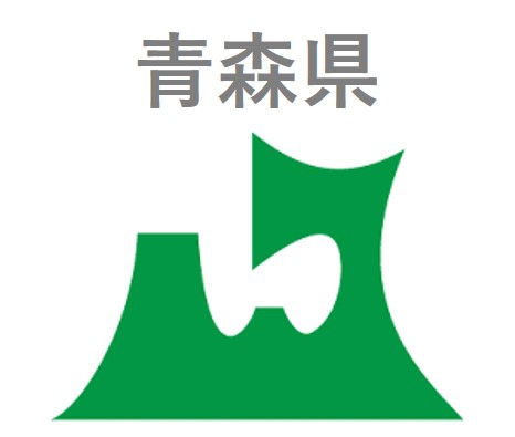 青森県と業務委託契約を締結しました