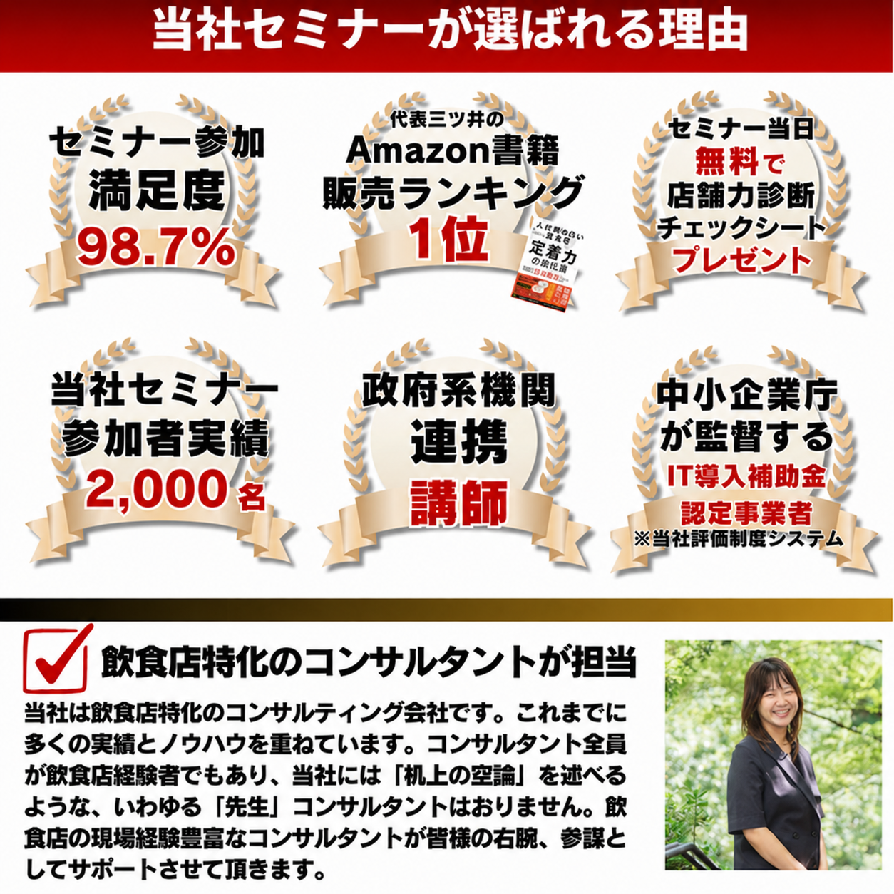 「いまさら聞けない！」飲食店のInstagram活用術セミナー