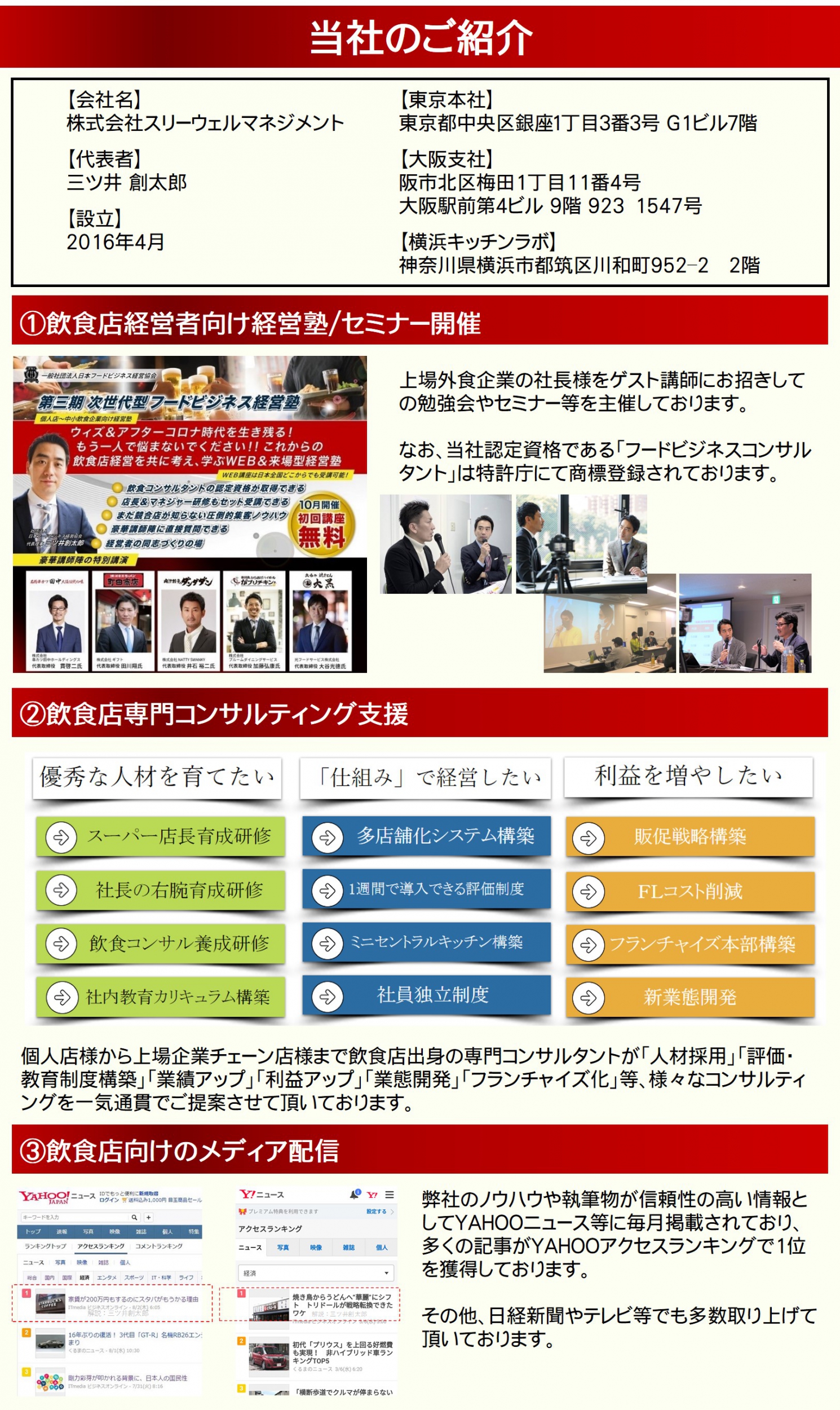 非・アルコール業態セミナー~コロナに強い繁盛店からヒントを掴む~