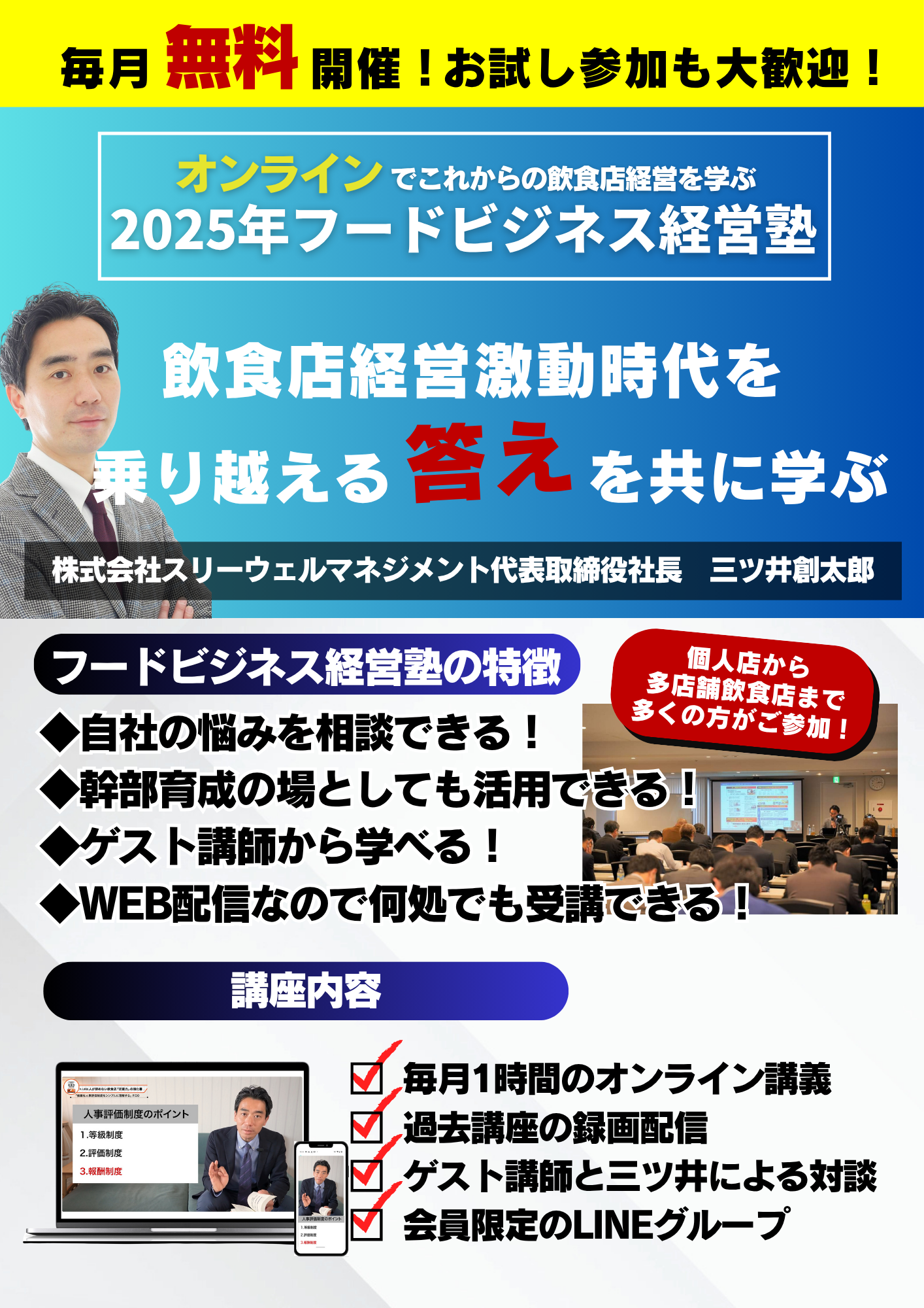【YouTubeライブ】創業たった5年で90店舗！株式会社doubleの成長成長戦略