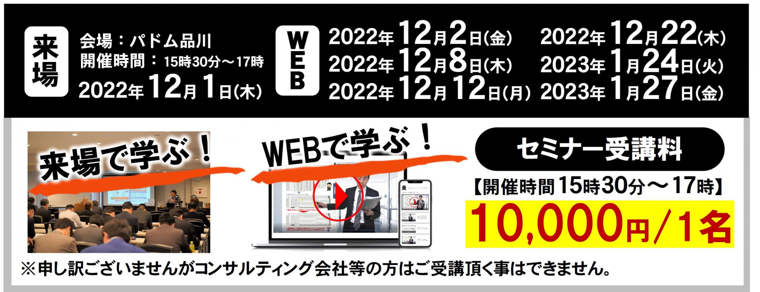 【来場&ZOOM開催】飲食店/旅館/ホテル/食品スーパー/食品製造/宅配/業界向け人が辞めない会社の評価制度セミナー