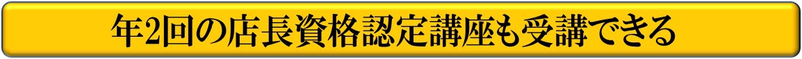 年商10億円最速突破経営塾【第一回】