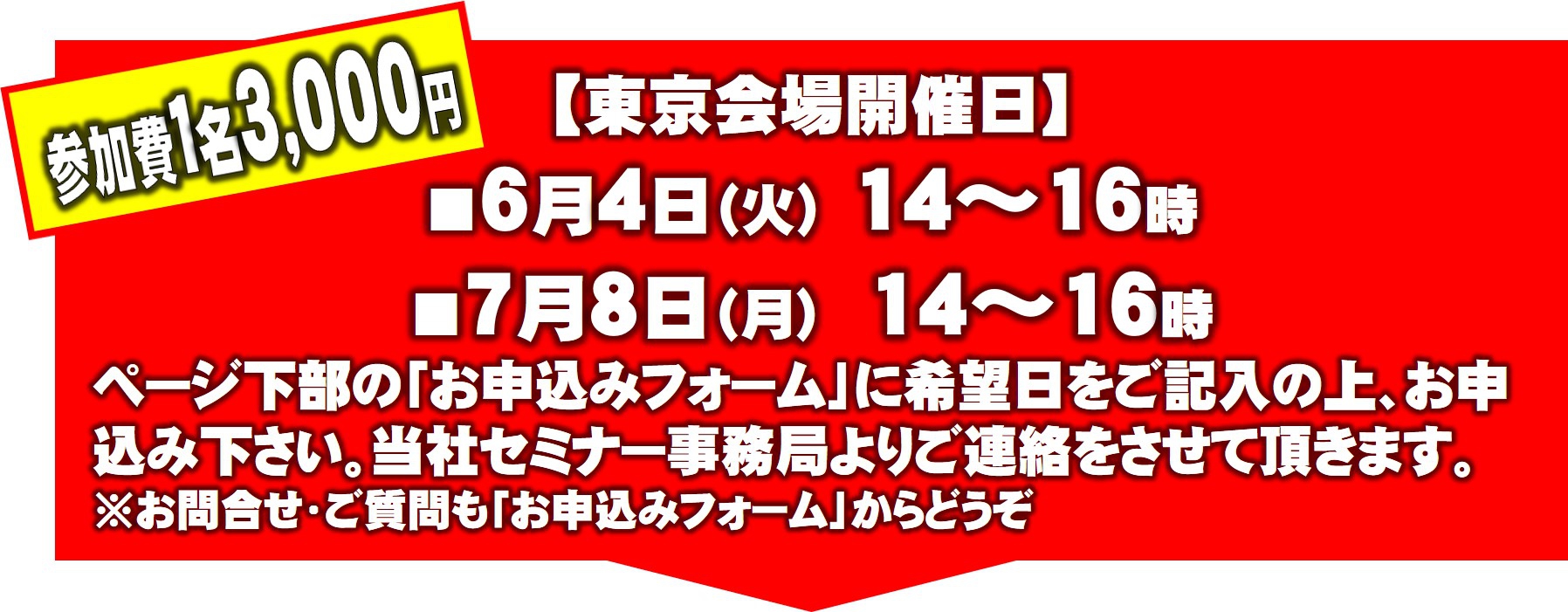 飲食店向け評価制度&採用&教育ノウハウ体得セミナー