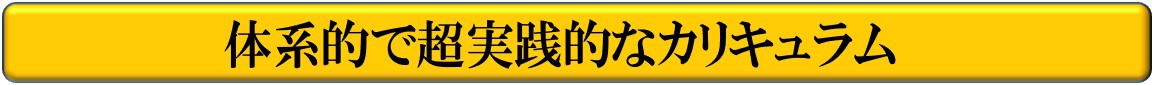 年商10億円最速突破経営塾【第三回】