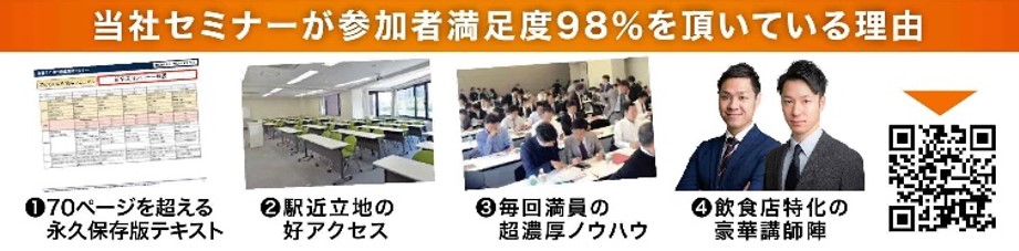 2020年働き方改革&業績アップセミナー