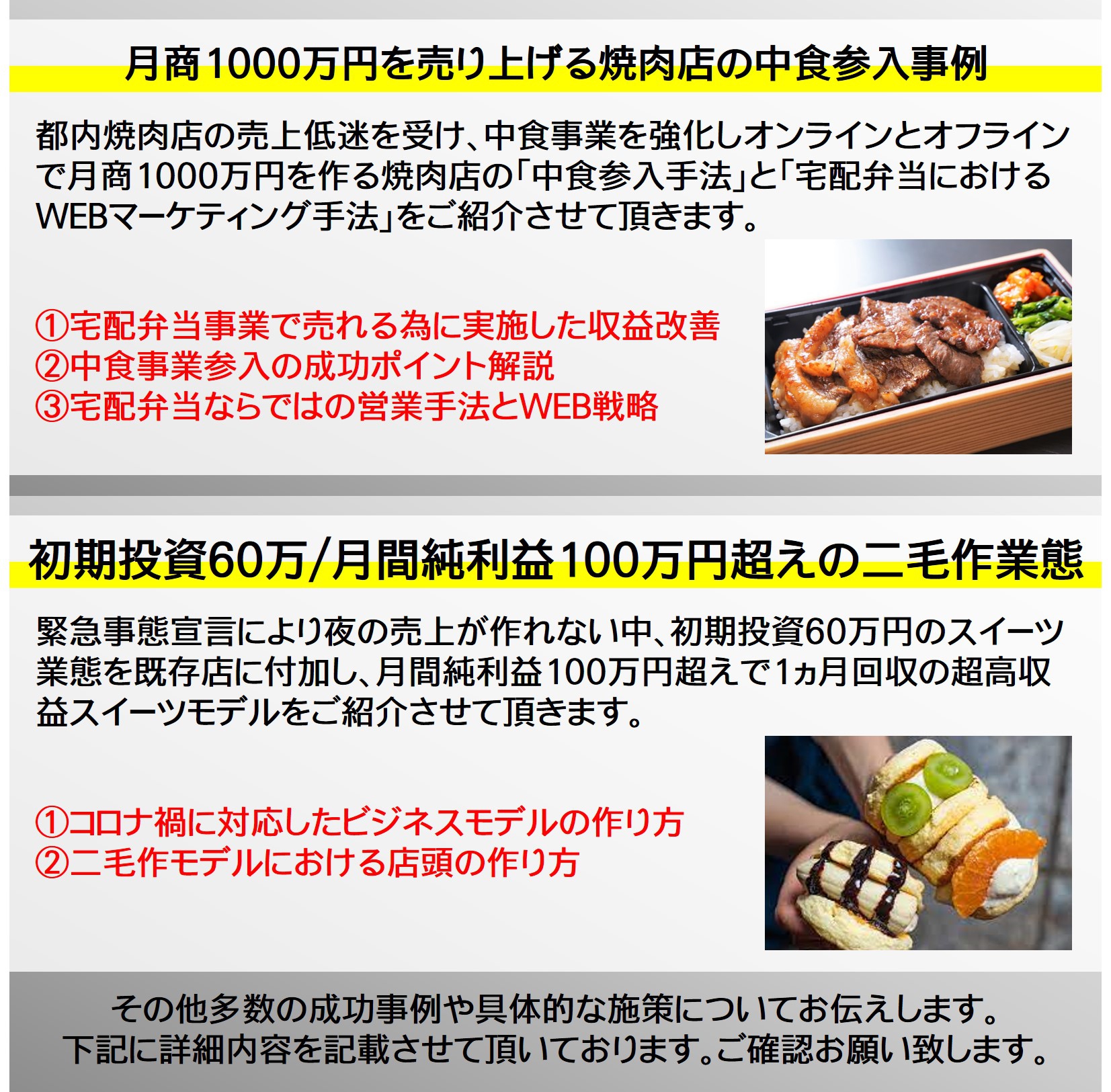 非・アルコール業態セミナー~コロナに強い繁盛店からヒントを掴む~