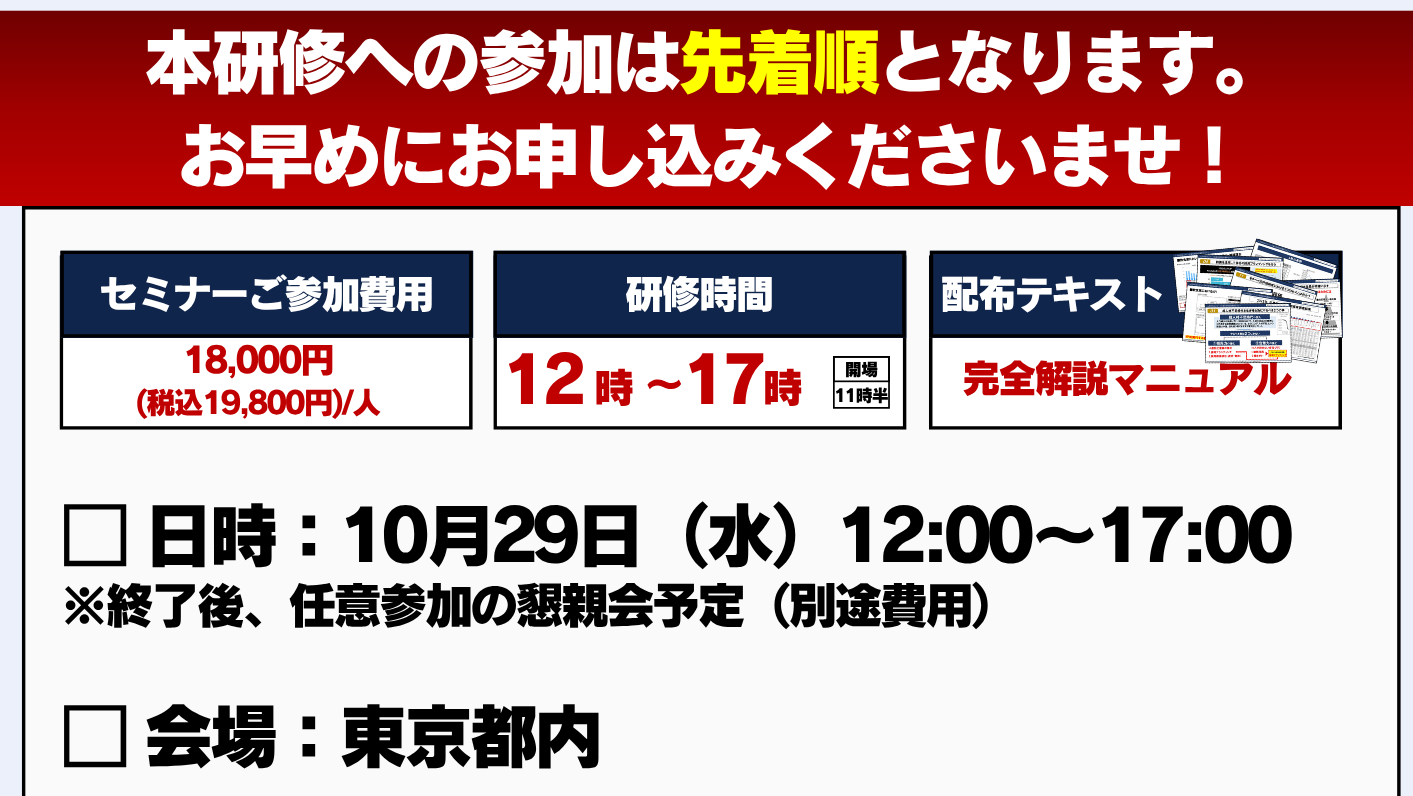 部下を育てられる店長（リーダー・MGR）1day育成研修