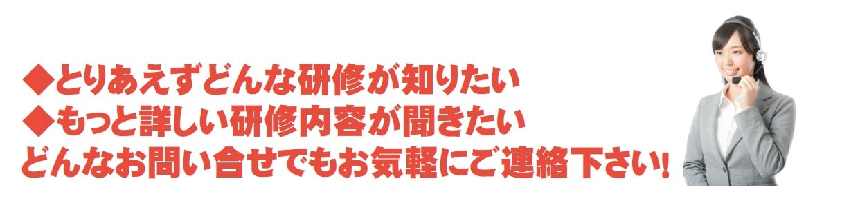 採用・教育・評価ノウハウ体得出張セミナー