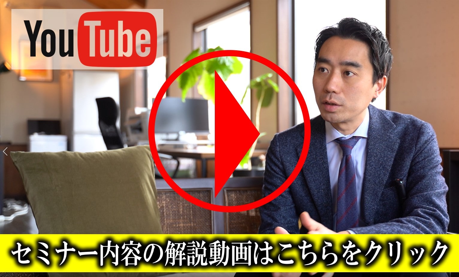 コロナ禍の飲食店の成功事例公開セミナー解説動画